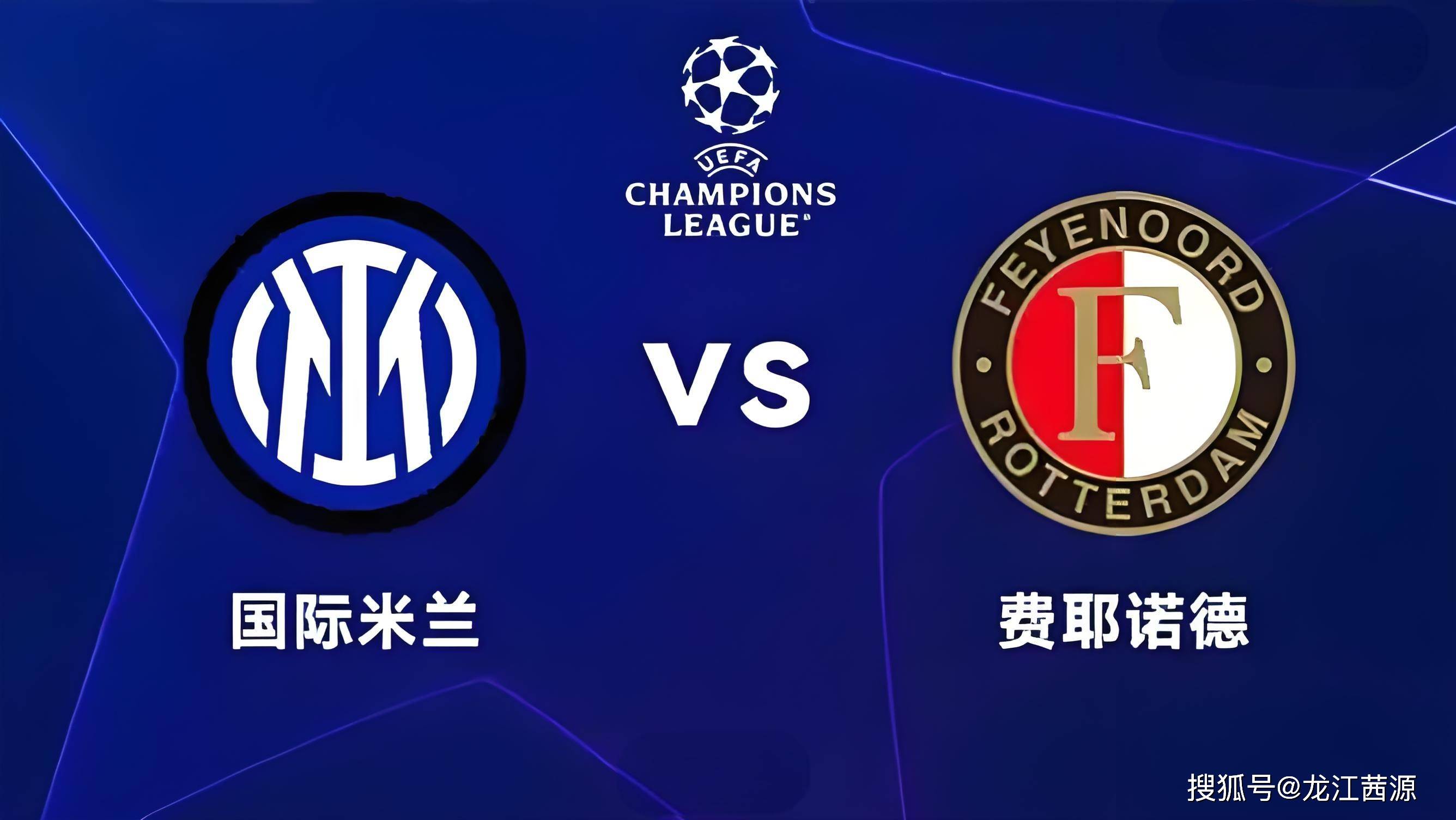 jiuyou-荷甲倒计时，国际米兰关键时刻单刀错失，细节引发关注，底气十足，细节决定成败(荷甲2024至2025积分榜)